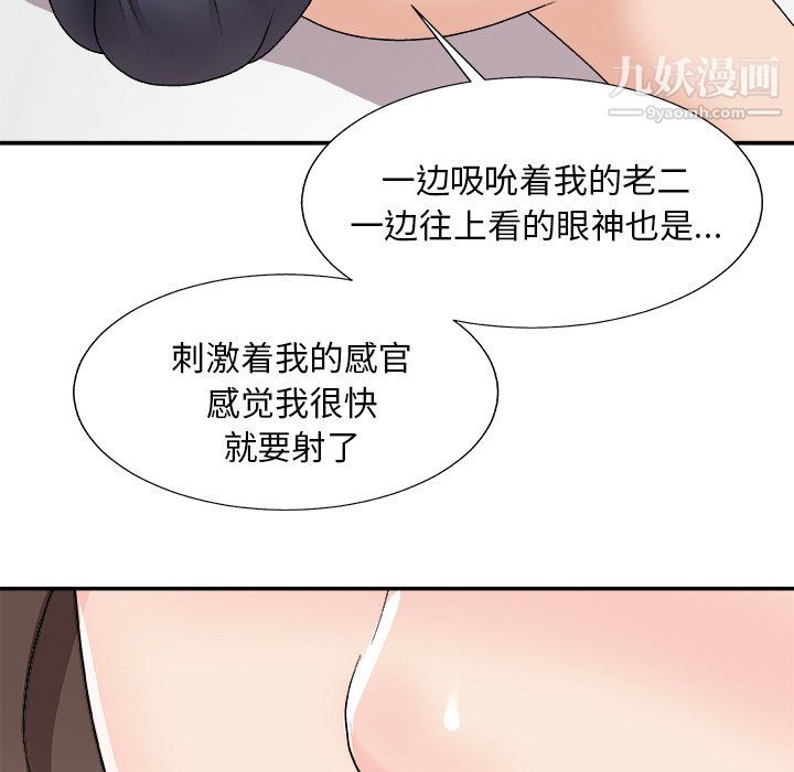 主播小姐第99话