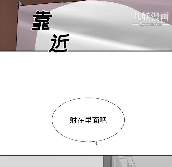 主播小姐第99话