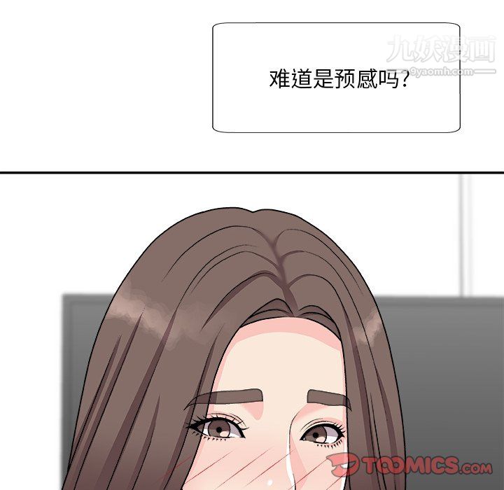 主播小姐第99话