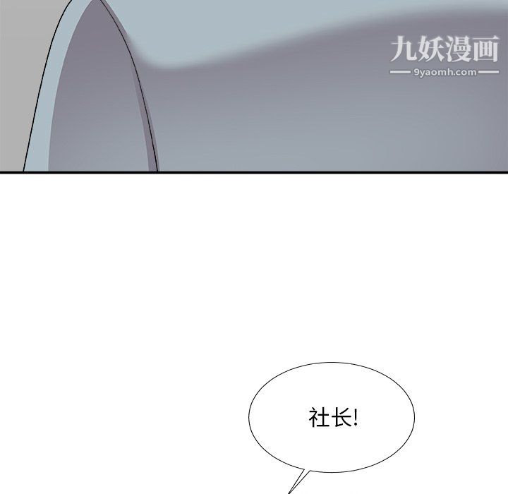 主播小姐第99话