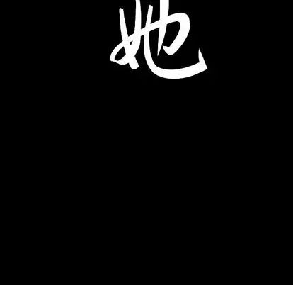 善良的她第37话