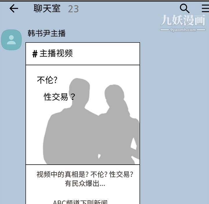 主播小姐第99话