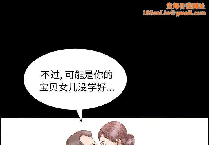 善良的她第38话