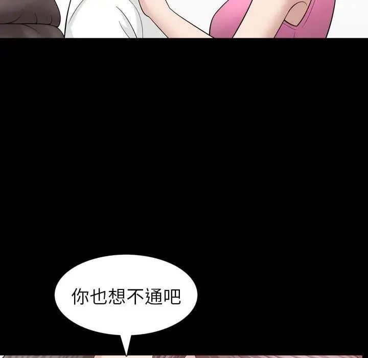 善良的她第38话