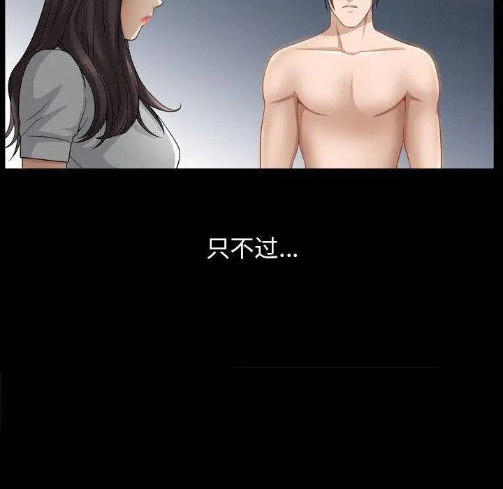 善良的她第38话