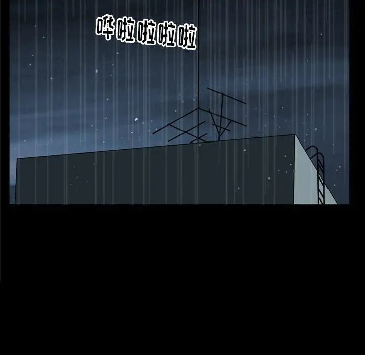 善良的她第38话