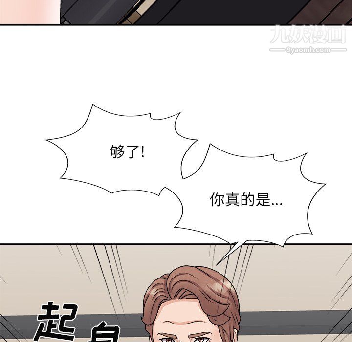 主播小姐最终话