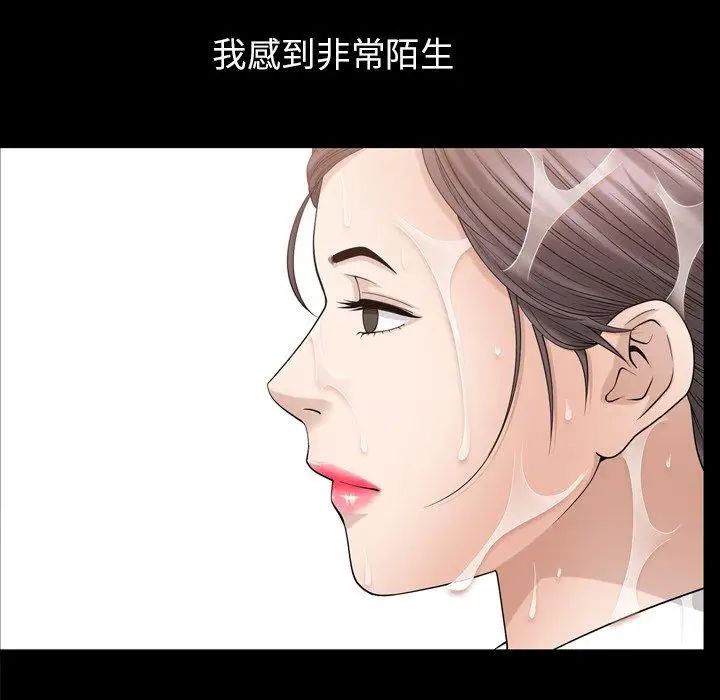 善良的她第38话