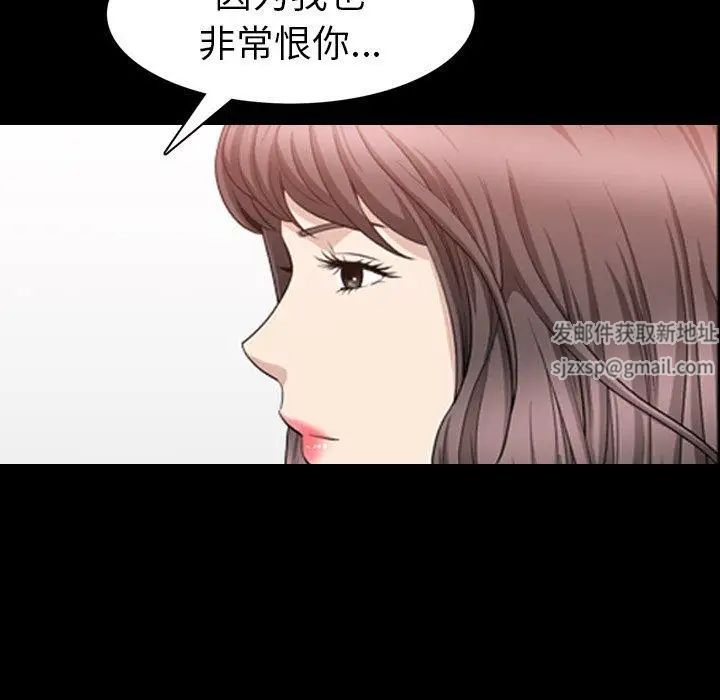 善良的她第38话