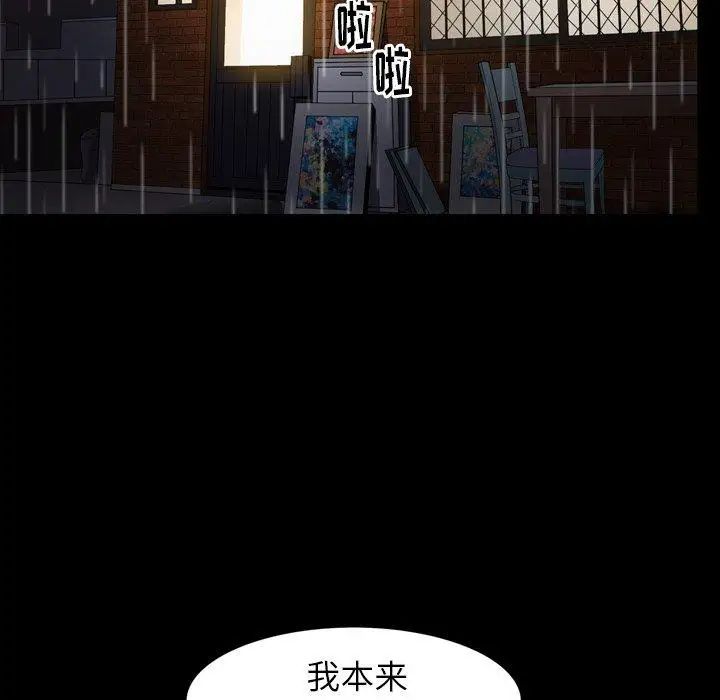 善良的她第38话