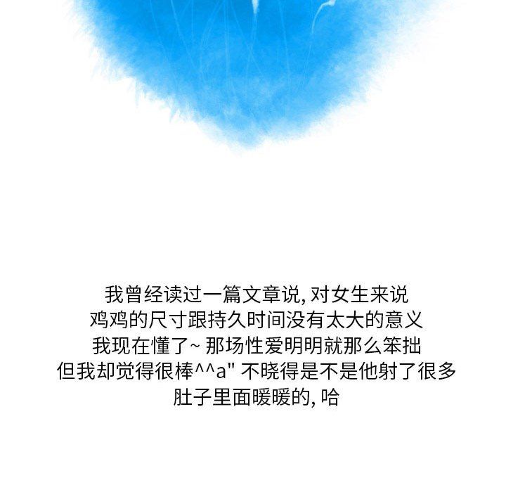 情事物语Original第24话