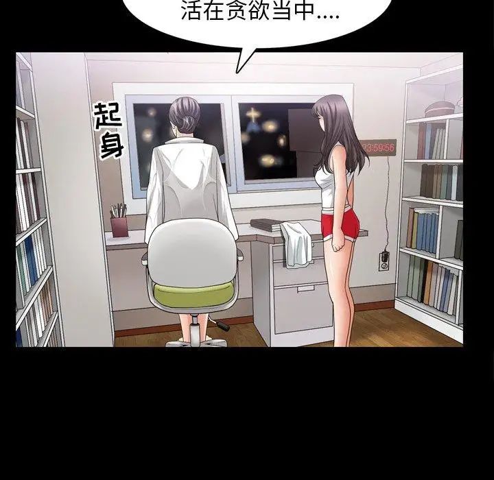 善良的她第38话