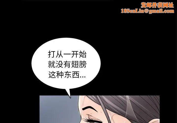 善良的她第39话