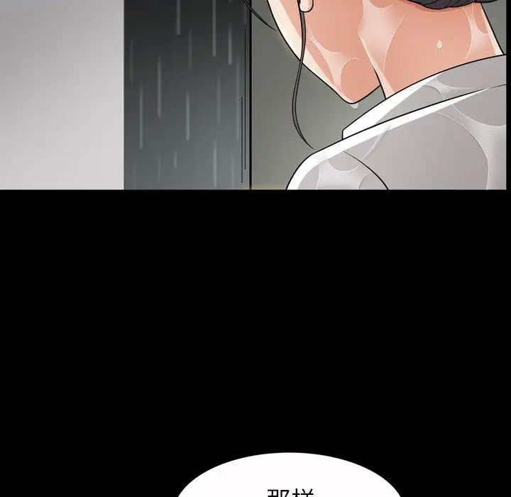 善良的她第39话