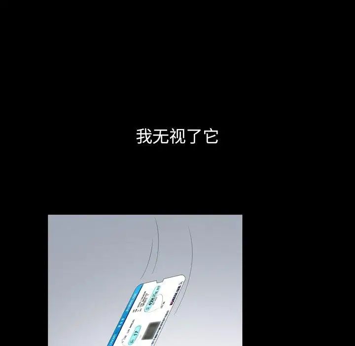 善良的她第39话