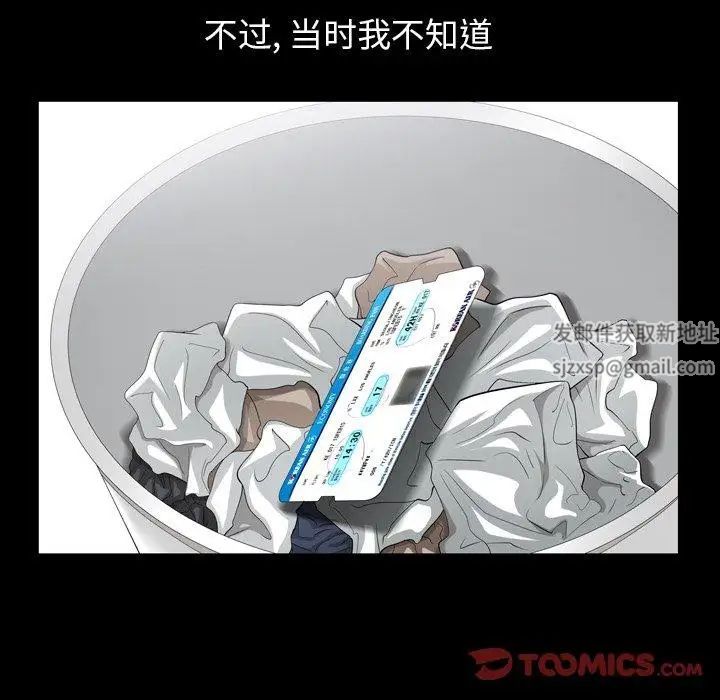 善良的她第39话