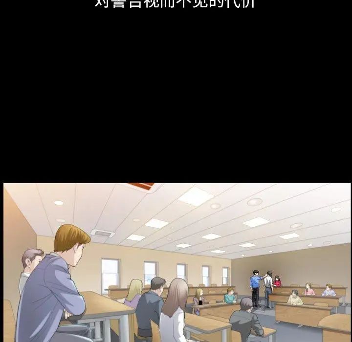 善良的她第39话