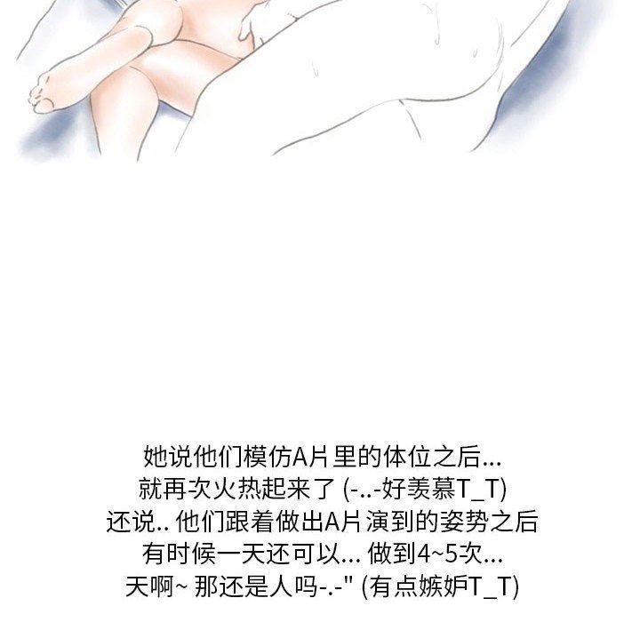 情事物语Original第25话