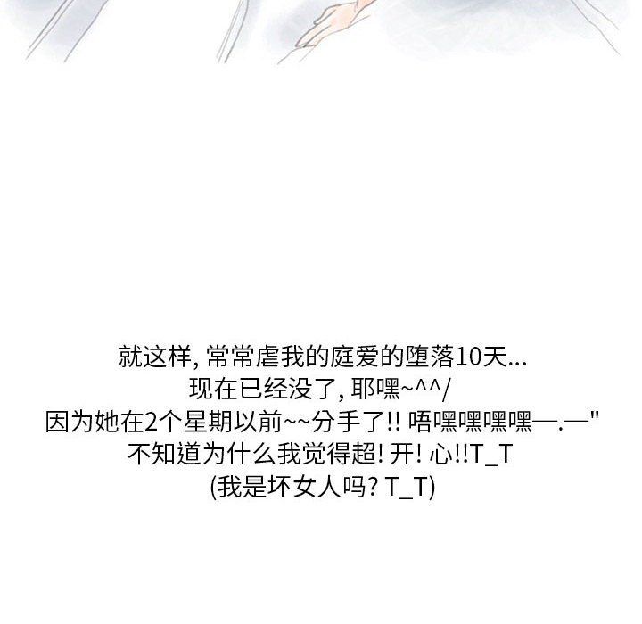 情事物语Original第25话