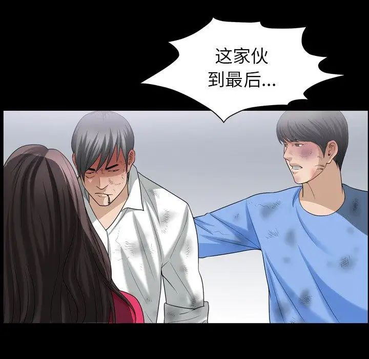 善良的她第39话