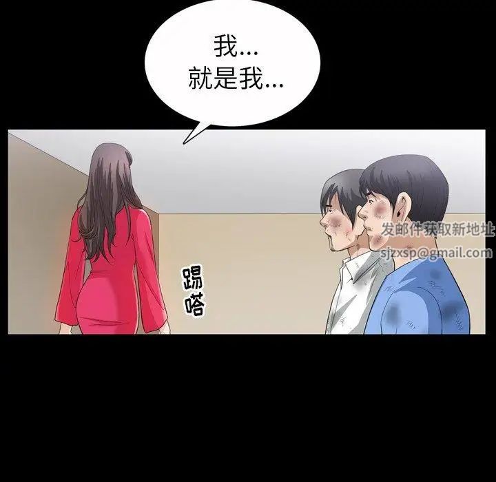 善良的她第39话