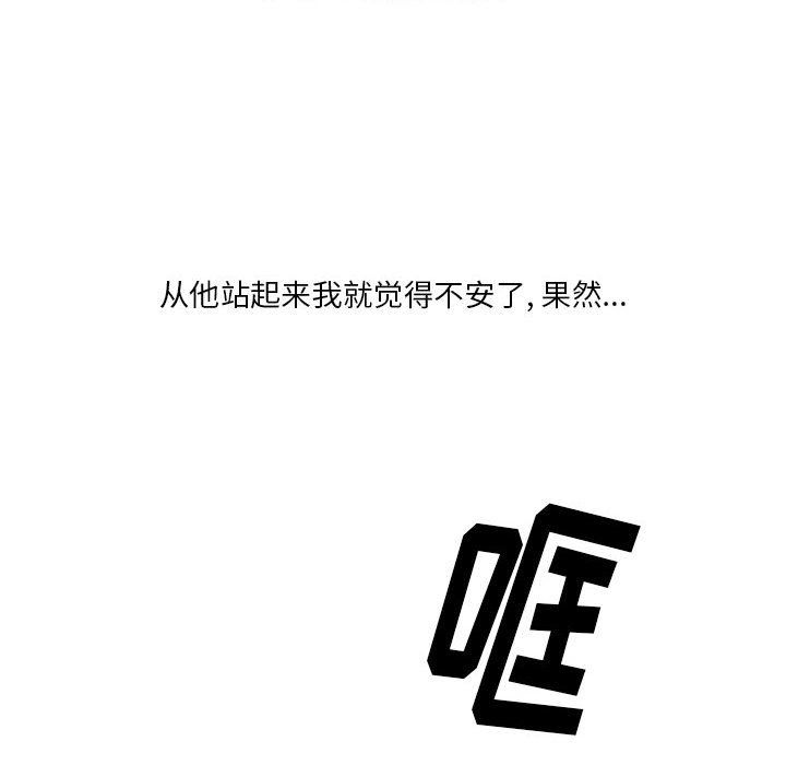 情事物语Original第26话