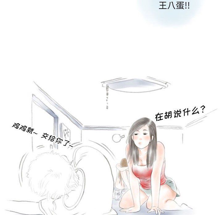 情事物语Original第26话