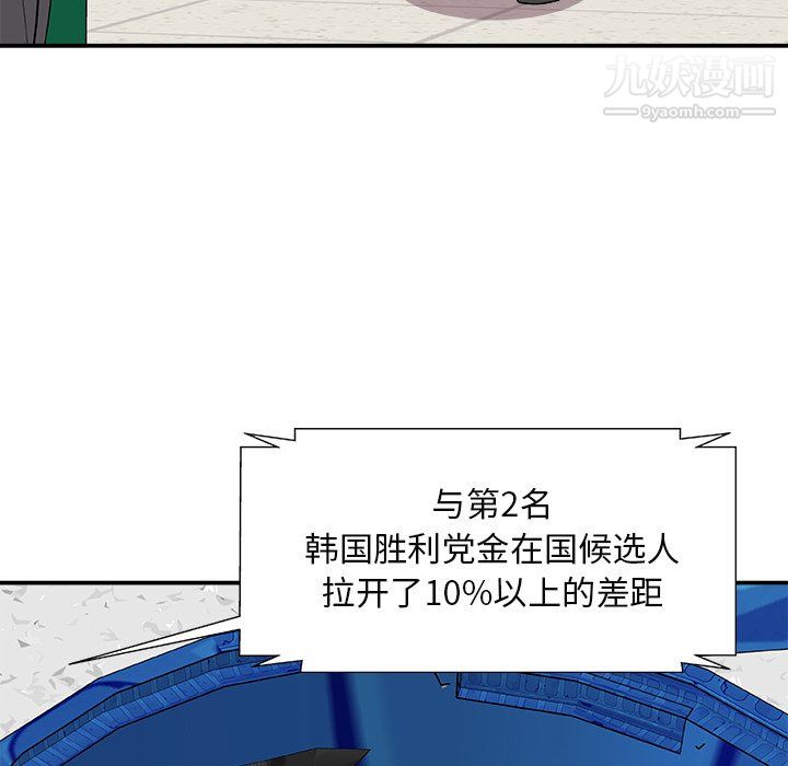 主播小姐最终话