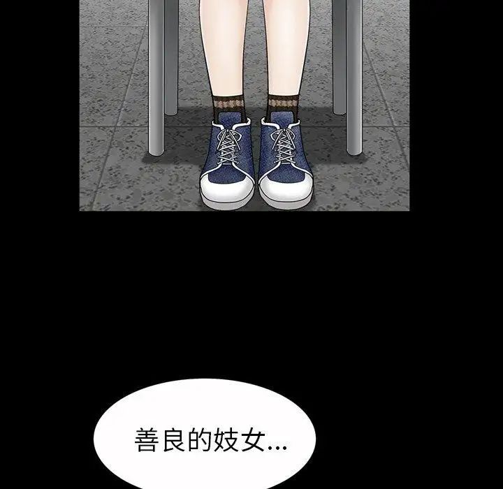 善良的她第39话