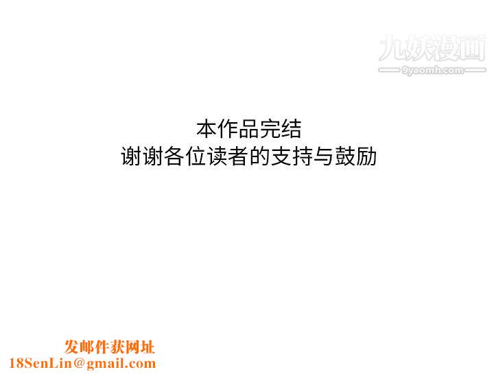 主播小姐最终话