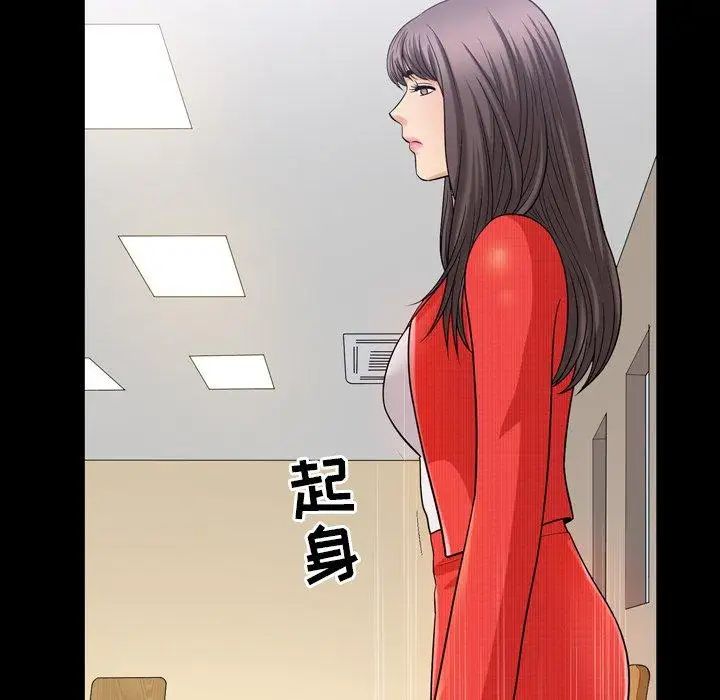 善良的她第39话