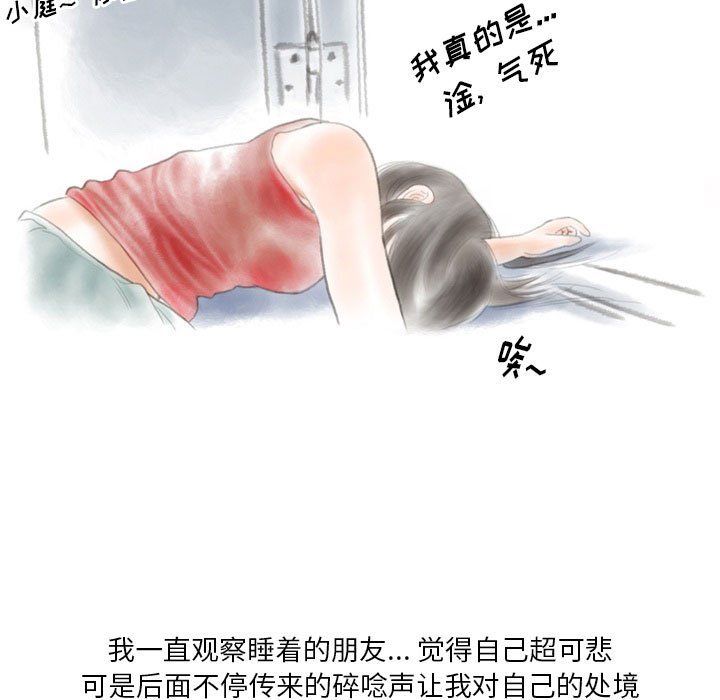 情事物语Original第26话