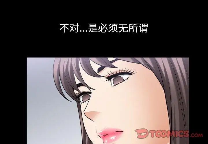 善良的她第40话-最终话