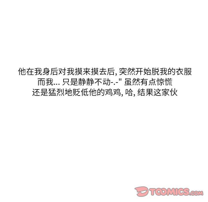 情事物语Original第26话