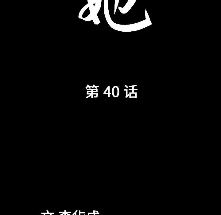 善良的她第40话-最终话