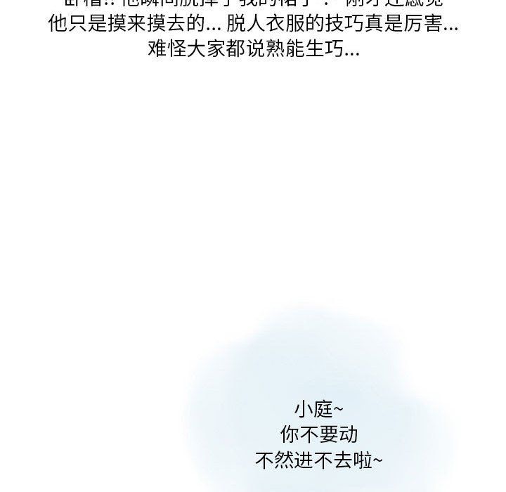 情事物语Original第26话