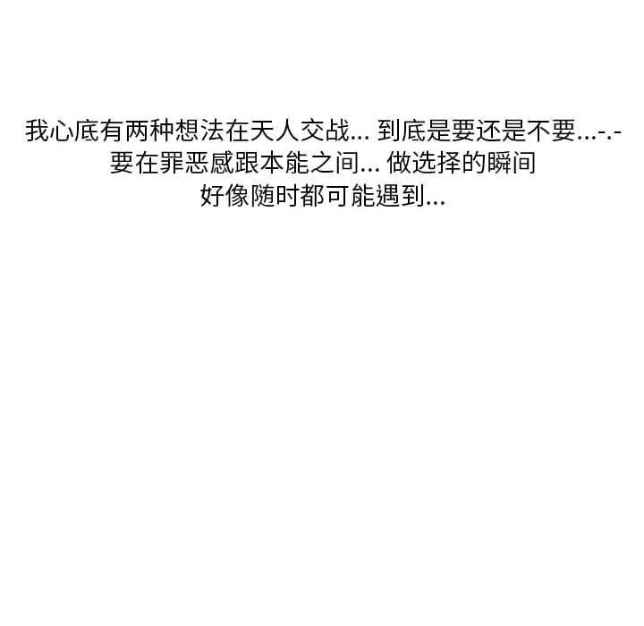 情事物语Original第26话