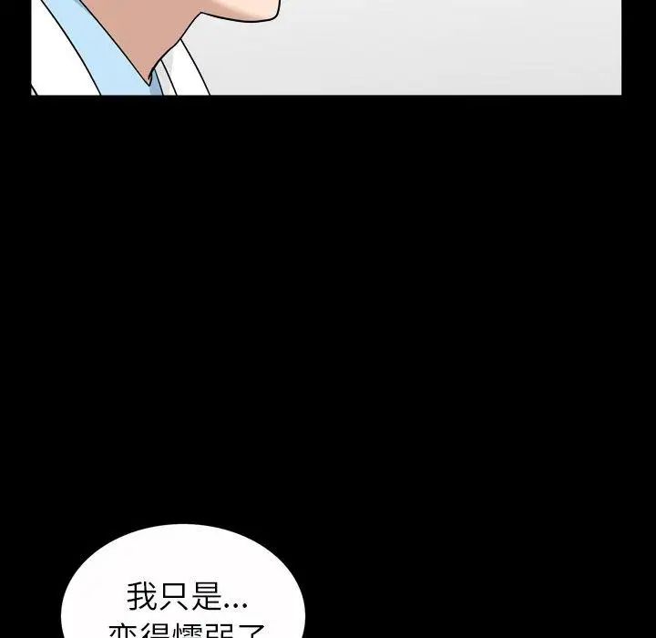 善良的她第40话-最终话