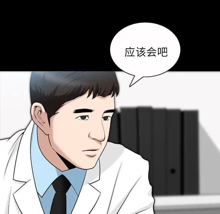 善良的她第40话-最终话