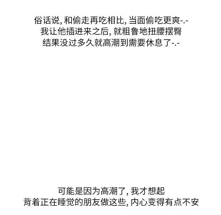 情事物语Original第26话