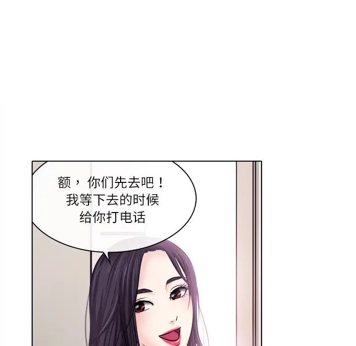 歧途第1话
