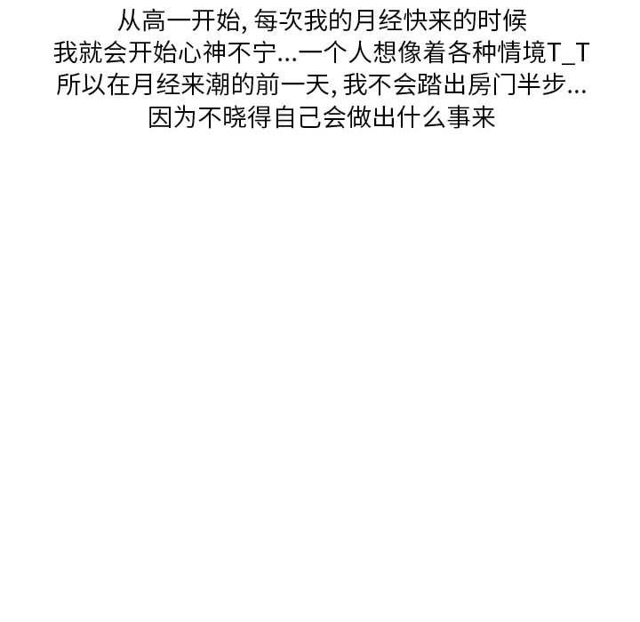 情事物语Original第27话