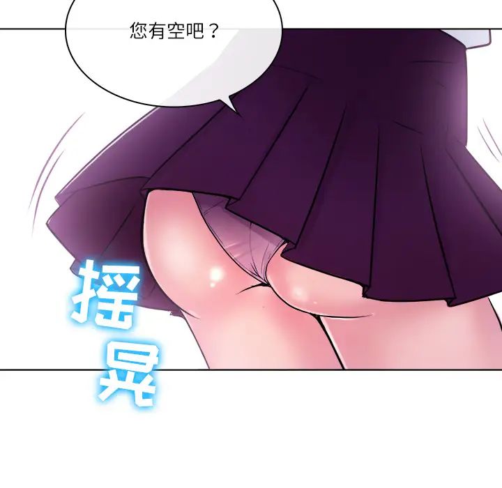 歧途第1话