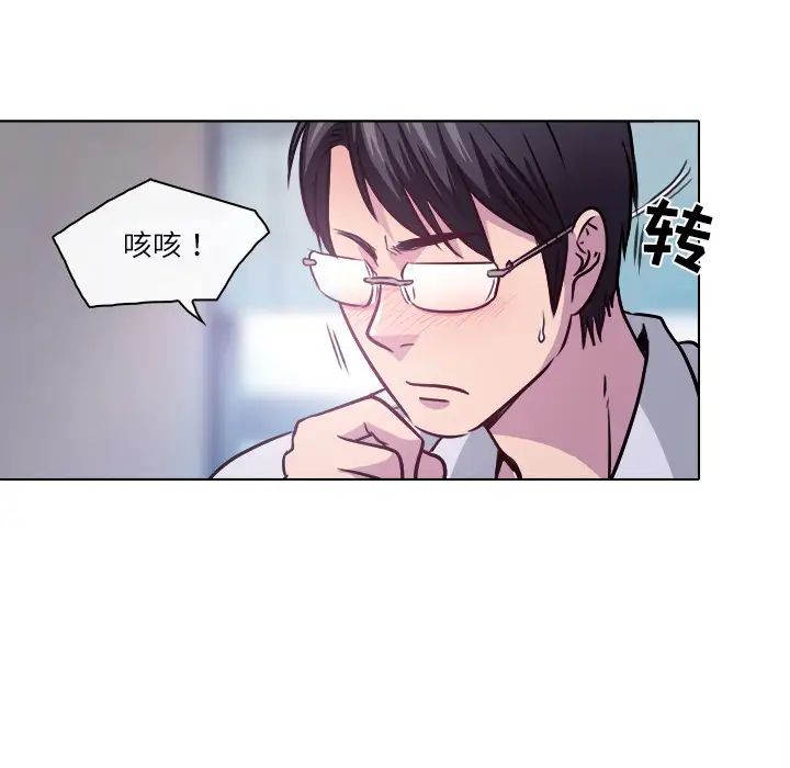 歧途第1话