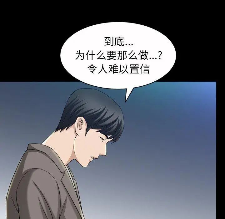 善良的她第40话-最终话