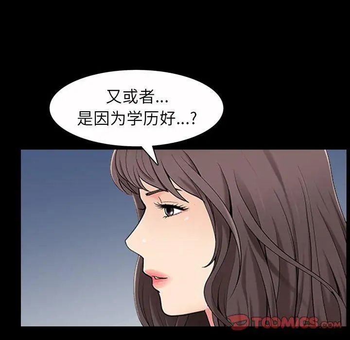 善良的她第40话-最终话