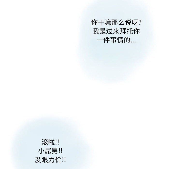 情事物语Original第27话