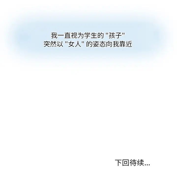 歧途第1话