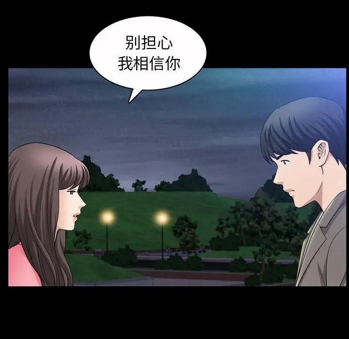 善良的她第40话-最终话