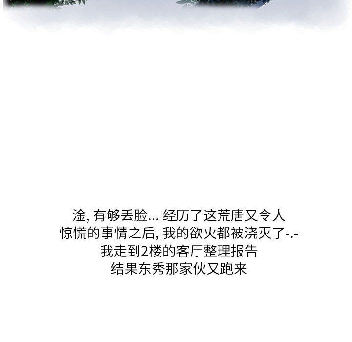 情事物语Original第27话